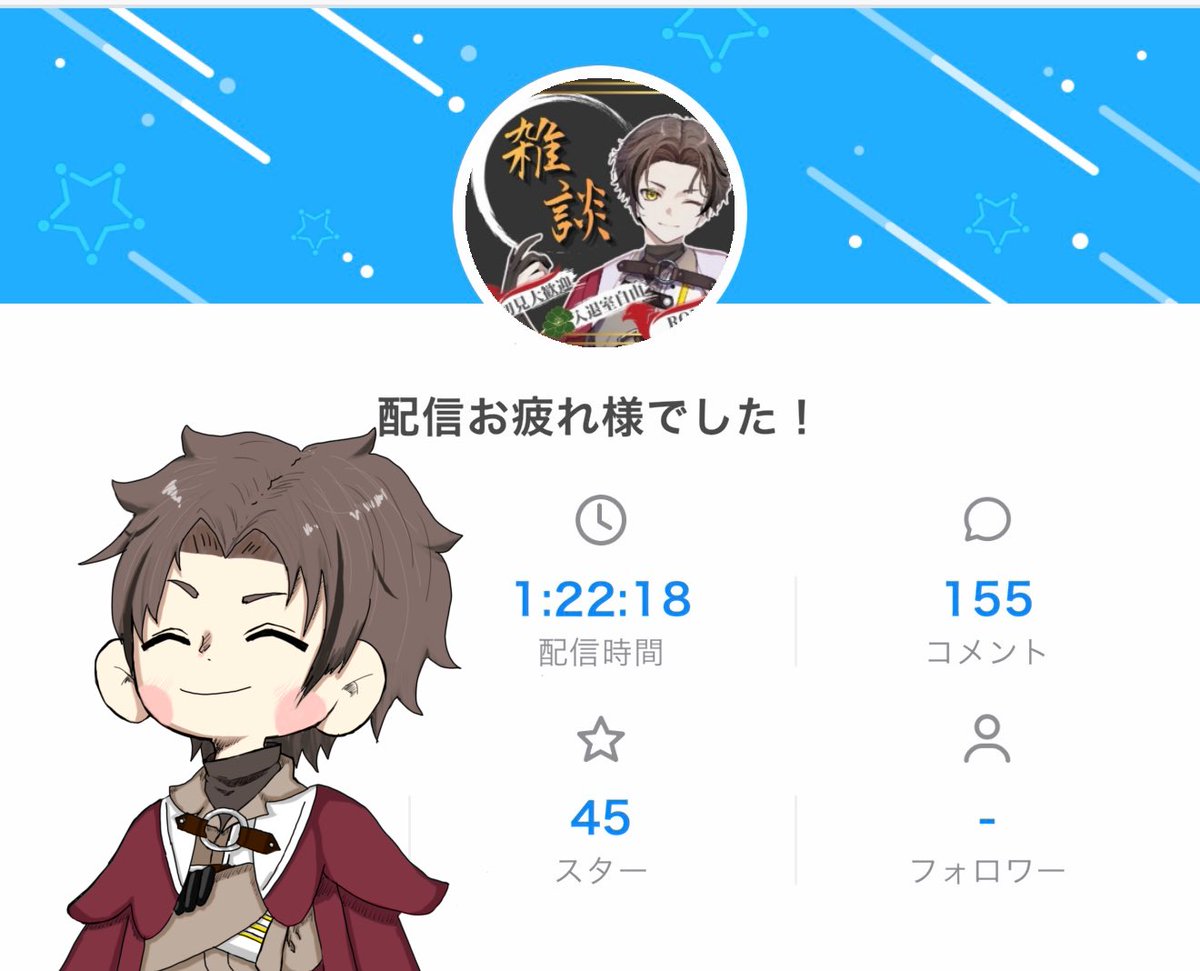 nemugami_sinobu's tweet photo. 配信見てくれてありがとー！！！
それと古戦場1日目お疲れ様です！
久々復帰したけどインフレしゅ…しゅごい…
びっくりマンメンミって気持ちですほんと
明日からも頑張るぞ！ https://t.co/NYd8PXbNC4