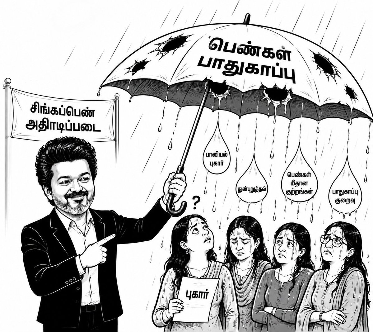 Vanitha06119914's tweet photo. சிறுமிகளுக்கு ஏற்பட்ட துயரத்தை இடைத் தேர்தலுக்கான கருவியாகப் பயன்படுத்தும் இழிவான செயலையும் முற்றிலும் பொய்யான அவதூறுகளை ஊடகங்கள் மூலமாக பரப்புவதையும் ஆளும் கட்சியினர் நிறுத்திக் கொள்ள வேண்டும் . பாதிக்கப்பட்ட சிறுமிகளுக்கு நீதி பெற்றுத் தருவது மட்டுமே நம் அனைவரின் நோக்கமாக இருக்க வேண்டும் slipper shot Thalaivare 
Slipper shot to TVK 🔥🔥🔥🔥