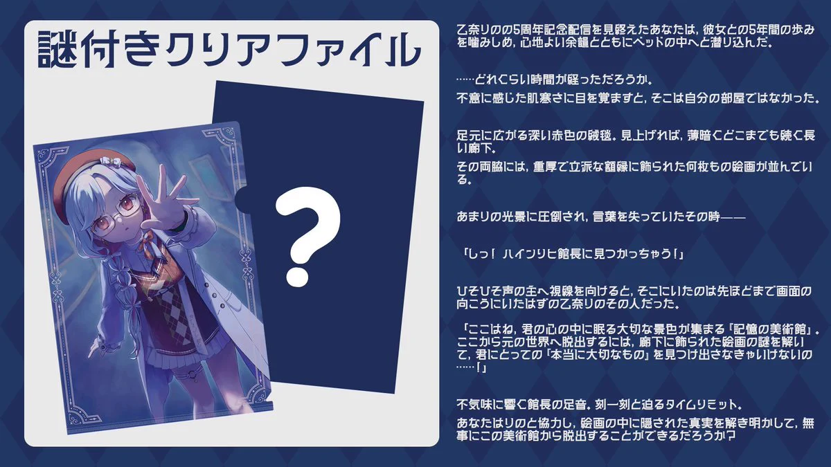 乙奈りの⏳🏠 旅するVtuber on X: 