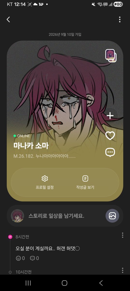 minkun0527's tweet photo. 먹사커 미친만화가 마나카 소마 오너였습니다!!! 흔적 다 잡습니다!! https://t.co/E9q07jRbTP