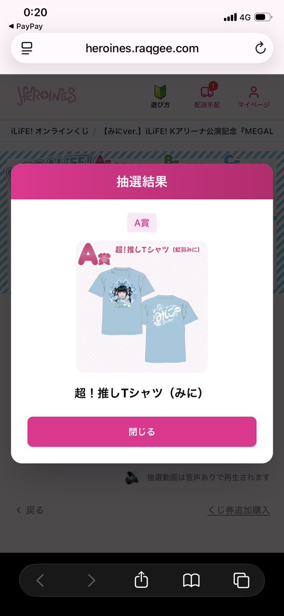 runya0325's tweet photo. なんか2000円で当たった https://t.co/CTtMgrHkRM