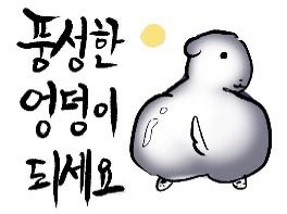 pengEmush's tweet photo. 양양이가 추석 미리 챙겨준거인듯 https://t.co/shnS8oF1qF