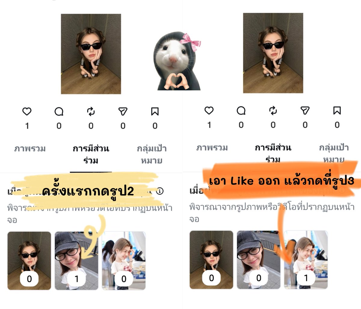 NongToFu's tweet photo. 🍳ถ้าสื่อลงรูปศลปหลายคนสิ่งที่เราต้องทำก่อนที่จะกด Like คือเลื่อนหารูปน้องก่อนแล้วให้กดไลค์ตรงรูปน้องเท่านั้นยอดLikeจะขึ้นที่รูปน้องตามภาพแรก แต่!! ถ้าเผลอกดรูปแรกหรือกดรูปอื่นไป แค่กดตรง❤️เอาไลค์ออกแล้วไปกดใหม่ที่รูปน้องค่ะ ยอดLikeจะเปลี่ยนแบบในรูป2 

#OrmKornnaphat #ออมกรณ์นภัส https://t.co/C9LgBbnarC
