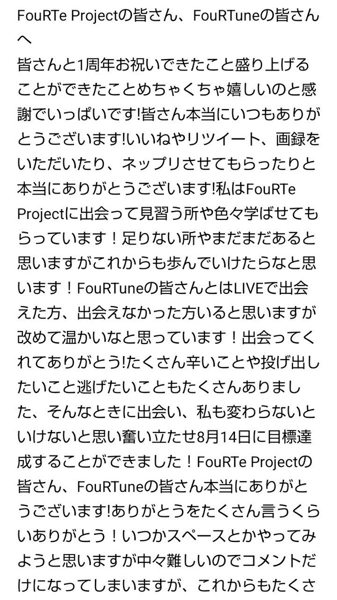 haku_ryu15's tweet photo. いつも皆さんありがとうございます!2年目もよろしくお願いします！🙇✨
#FouRTe1stFate
#FouRTe
#FouRTune
#もうすぐ一歳になるF
#いづちゅん
#沼れん
#わんだふるレオ
#アルアルアルテ
#剣翔タイム
#はづ氣
#はるぷりんのおひさまびより https://t.co/w7hHEaUs7y
