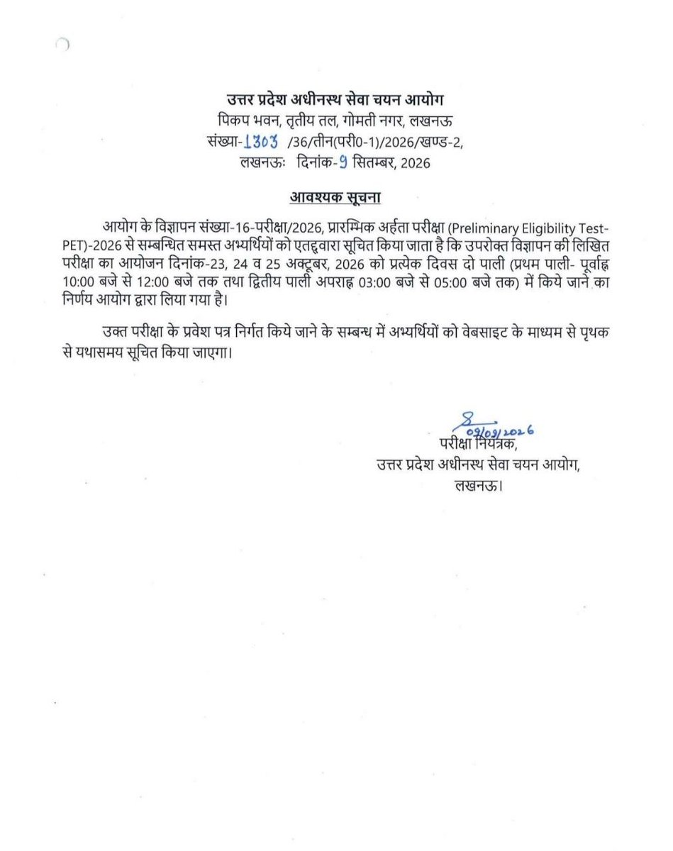HarshitHDDixit5's tweet photo. @one_way_boy007 @BasicshikshakC I’m only showing the official notice, even if it is an old one. If you have an updated notice, then show the official notice. Please don’t spread incorrect information. https://t.co/iABAoV0mzp