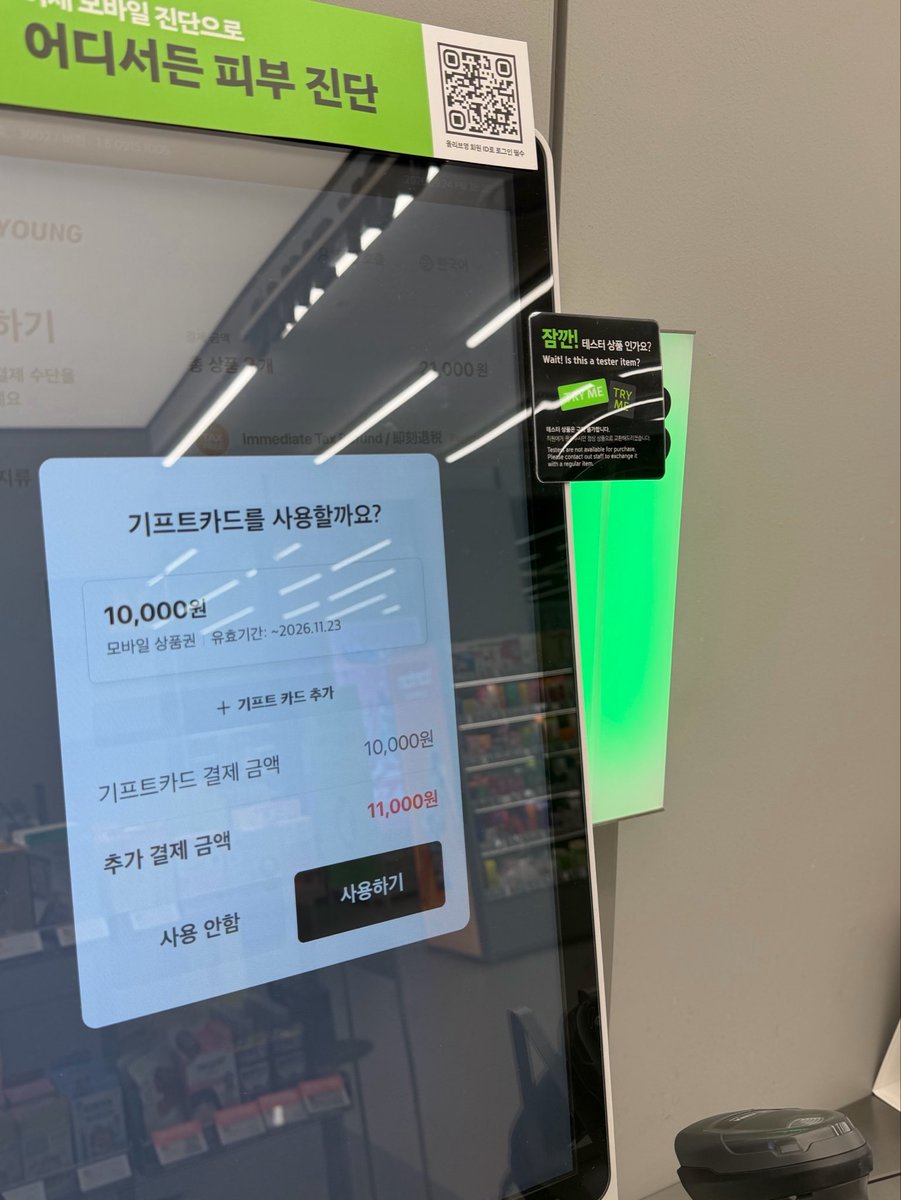 rin_chan_128's tweet photo. 話題のクーポン無事使えた🥳！！！
※韓国発行のクレカは使えなかったから注意 https://t.co/oTpkWw2xGf