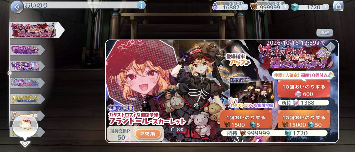 Gachanko6's tweet photo. 妹様が雑魚お兄様の事を好き過ぎる件。

おかげさまで最後の突破に形代が温存出来て大変ありがたいのですが、50連3人の超上振れは反動がかなり怖いすなぁ。

出来ればこう、一番傷が浅くて済む馴子さんあたりで不運のピークが来て欲しいものよ。 https://t.co/qD6uk5wQ6b