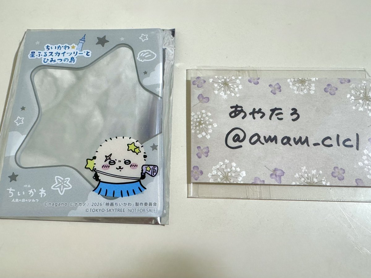 amam_clcl's tweet photo. ちいかわ 星ふるスカイツリーとひみつの島 
硬質カードケース 交換

【譲】ラッコ
【求】ハチワレ、古本屋、シーサー、ちいかわ

仙台手渡し、郵送希望です。 https://t.co/RFAzIqonVo