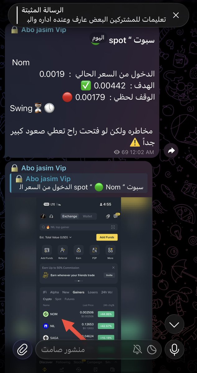abojasimc's tweet photo. صفقتين سبوت اليوم من القناة الخاصة والعامة عينك على الدخول والوقف والوقت ✅

$ltc 🟢
$nom 🟢

جميع الصفقات اشاركها مع المشتركين واوثق ذالك للمزيد انضم👇🏻: 

🔓: https://t.co/KzBCrqd8FM https://t.co/c5rfvqEtd5