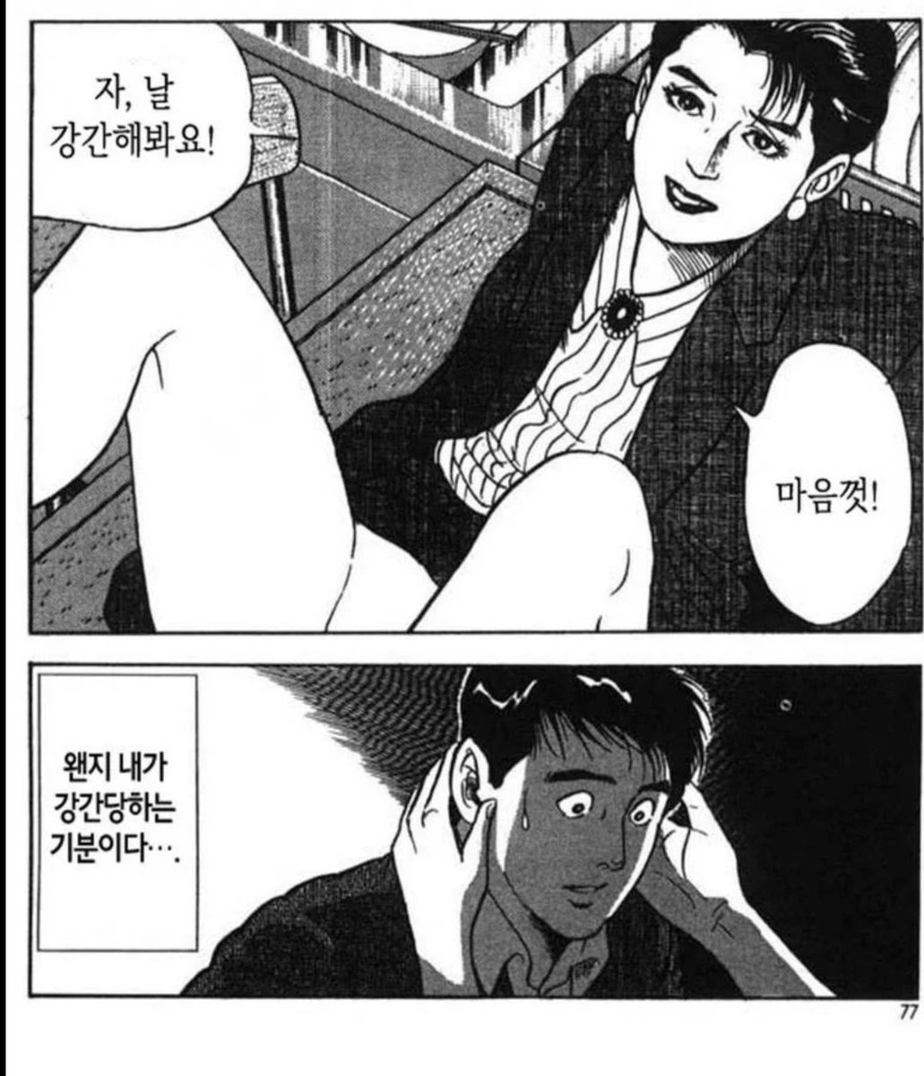 kkongggu's tweet photo. 이시미도 https://t.co/bpuCy4Wnka