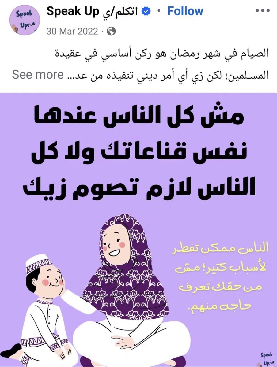 HodaJacbo's tweet photo. @Ayah__H يا ايه انا قلتلك الي بيشتم ده فكك منه نهائي انا بتناقش معاكي في انتقائية نوعية الستات الي بيتكلموا عنهم مع ان كلهم ستات و كلهم من حقهم الحماية مش كده ولا اي ؟! 
ثانيا ايه علاقة دفاعي عن الستات بأني ااقل من معتقد ستات تانية تتبني نفس هذا المعتقد ده برضو مسموش عنصرية https://t.co/EU0Iulfchj