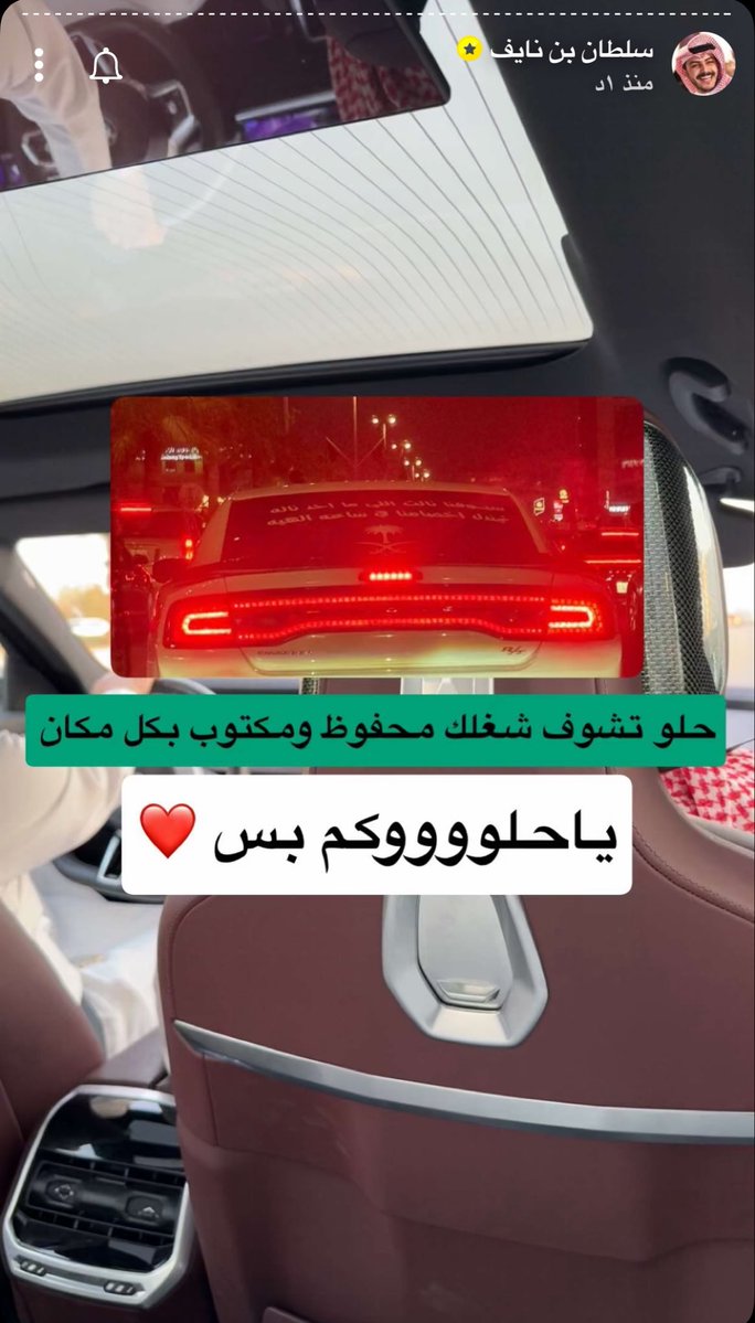 Saayy_D's tweet photo. #القوة_العظمى عمل يستاهل هالانتشار والنجاح من كم يوم واشوف كلمات الاغنية مكتوبة في كل مكان ماشاءالله عمل وطني مُشرف ومتكامل من جميع النواحي سلطان بن نايف بن حثلين ابدع في كتابة الكلمات🇸🇦

#سلطان_بن_نايف https://t.co/Giod28PozK