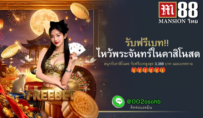 JMNPM88's tweet photo. 𝐂𝐋𝐔𝐁 𝐌𝟖𝟖 คาสิโนสด แจกทุกวัน‼️
🎁โบนัสต้อนรับ 200%
🔥พร้อม 10ฟรีสปิน (ทำเทิร์น 1 เท่า)

✅โบนัสสูงสุด 5,000
LINE: @002osohb 
▶สมัคร https://t.co/HZv2NKbO8X ◀
#สล็อต #บาคาร่า #เว็บตรง #คาสิโนออนไลน์ #M88 https://t.co/rDiHV2zxge