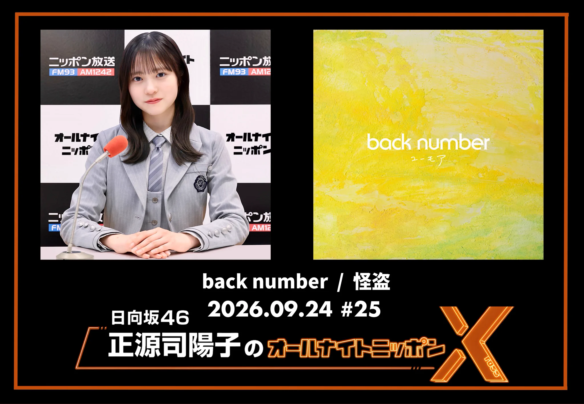 やっちゃん on X: 