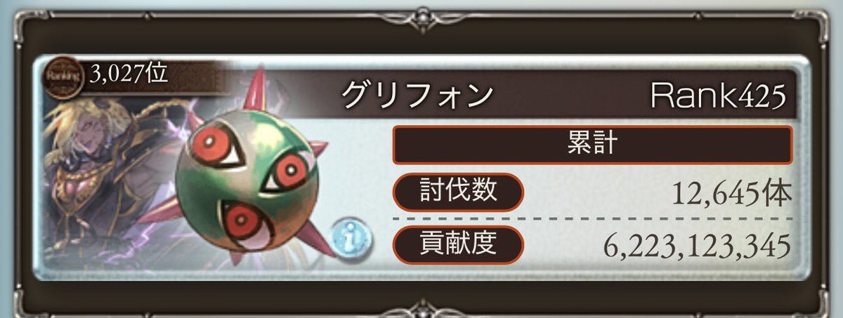 griffon_ASURA's tweet photo. 初日お疲れ様でしたー
まだ英雄圏内だし御霊取るか？
闇頑張りたいけど11月はスケジュール怪しいし装備整うか分からんし https://t.co/dzzLtqbUL7