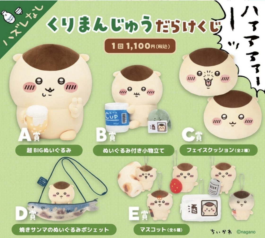 Nya__a___o0's tweet photo. ちいかわ くりまんじゅうだらけくじ 交換

譲：D賞 ポシェット

求：E賞 禁酒、二日酔い、いちご
       10連特典シール

郵送または都内手渡し相談可能です！
条件いい方優先(❌早い者勝ち)
検索からでもお気軽にお声掛けください🙇🏻‍♀️

 #くりまんじゅうだらけくじ https://t.co/K2I0xP8eP4