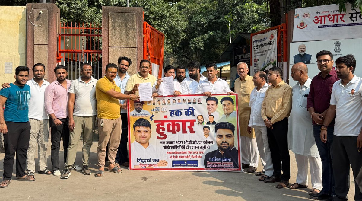 INCOBCDept's tweet photo. OBC हक़ की हुंकार — दिल्ली ✊

जाति जनगणना में OBC की वैज्ञानिक एवं प्रमाणित गणना की मांग को लेकर आदर्श नगर में जिलाधिकारी कार्यालय को ज्ञापन सौंपा गया।
ज्ञापन में मानकीकृत जाति सूची एवं वैज्ञानिक कोड की मांग रखी गई।
@DrJaihind https://t.co/qHuBiK9Fve