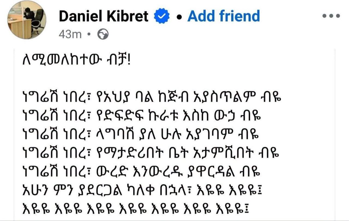 Samibebi2's tweet photo. ዘንዘሪጡ ለአለቃዋ ልኩን ነግራዋለች!
Dk ሰምና ወርቅሽ ከባድ ነው። https://t.co/0S0kjiw8E1