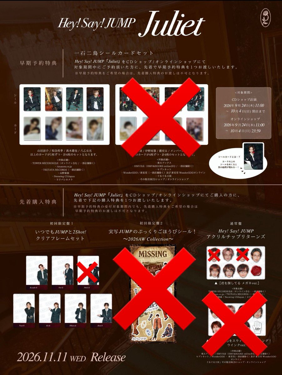 ar_ym_17's tweet photo. Hey! Say! JUMP アルバム Juliet
特典交換していただける方探してます

【求】有岡(全種)・集合(シールカード)
        特にシールカード激求です🙇🏻‍♀️
【譲】画像参照 各1

比率違い優先/種別違い可
現場手渡し希望

お心当たりある方はDMまでお願いいたします✉️
#jump_譲 #jump_求 #jump_交換 https://t.co/Wz5KSqCVwd
