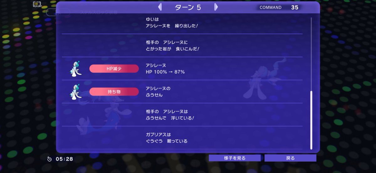 Hame__sv's tweet photo. ガブに親殺されたアシレーヌもいますよと https://t.co/2ztHEZextU