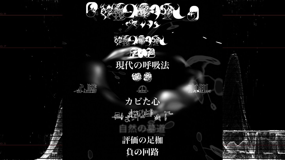 ZF_fmLefty's tweet photo. 『失望の繰り返し』公開
　︴
9/14〜9/24の10日間で毎日投稿してきた"負の表現"の10作品を、再構築した作品集。または10作品で1つの作品。

新たに背景映像として制作された「[situbo]」単体は本日19:00に公開。

https://t.co/EHKMS6wmoO https://t.co/gKSjht5ytZ