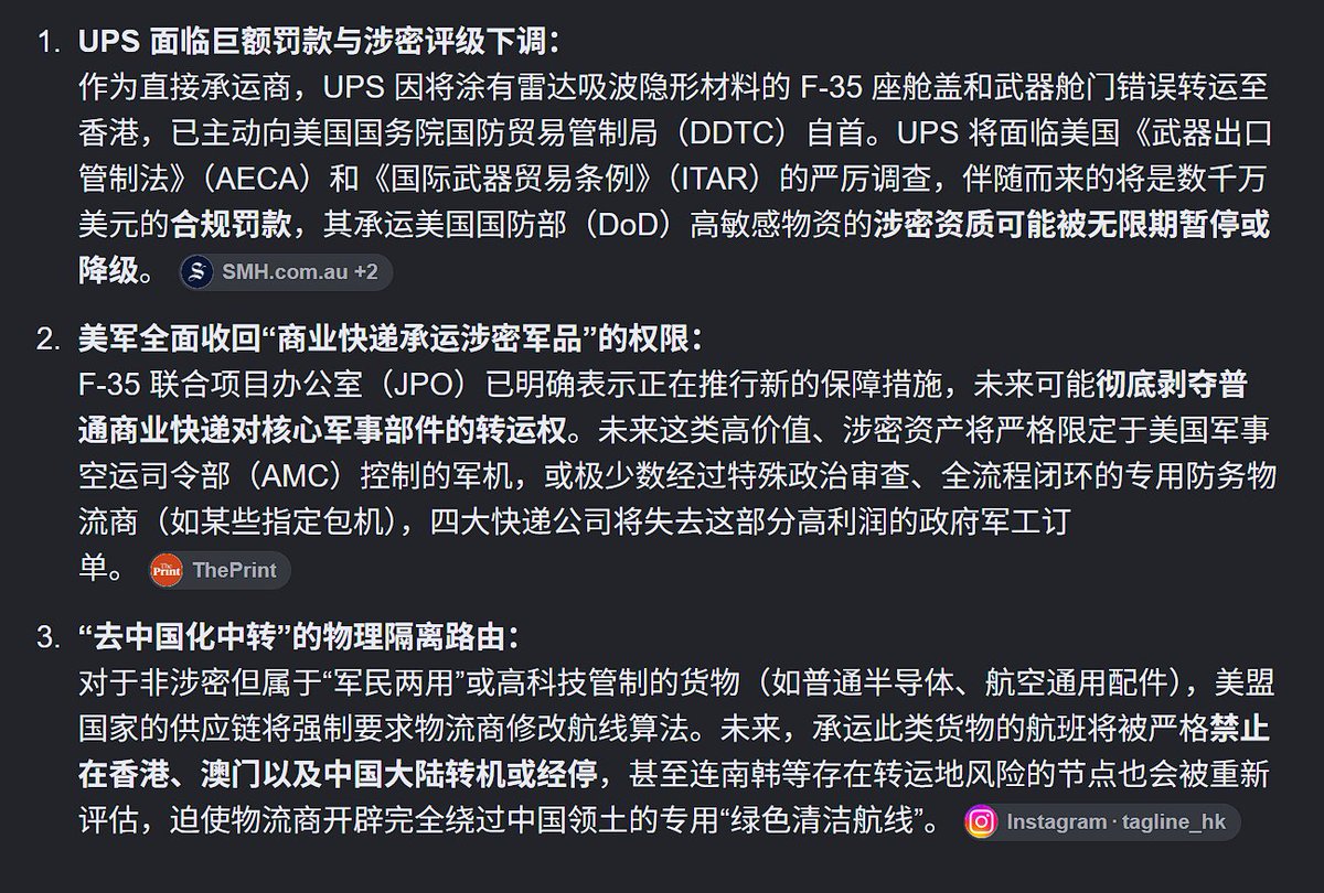 Ins4x4's tweet photo. 中国扣了一个 F35部件，但是将失去全球的快递网络在中国的所有的中转站。下岗的不仅仅是全球各大快递公司在中国中国的雇员，中国主要的干线机场以及洲际航空公司的雇员也将面临着大下岗。 https://t.co/DhDILayB00