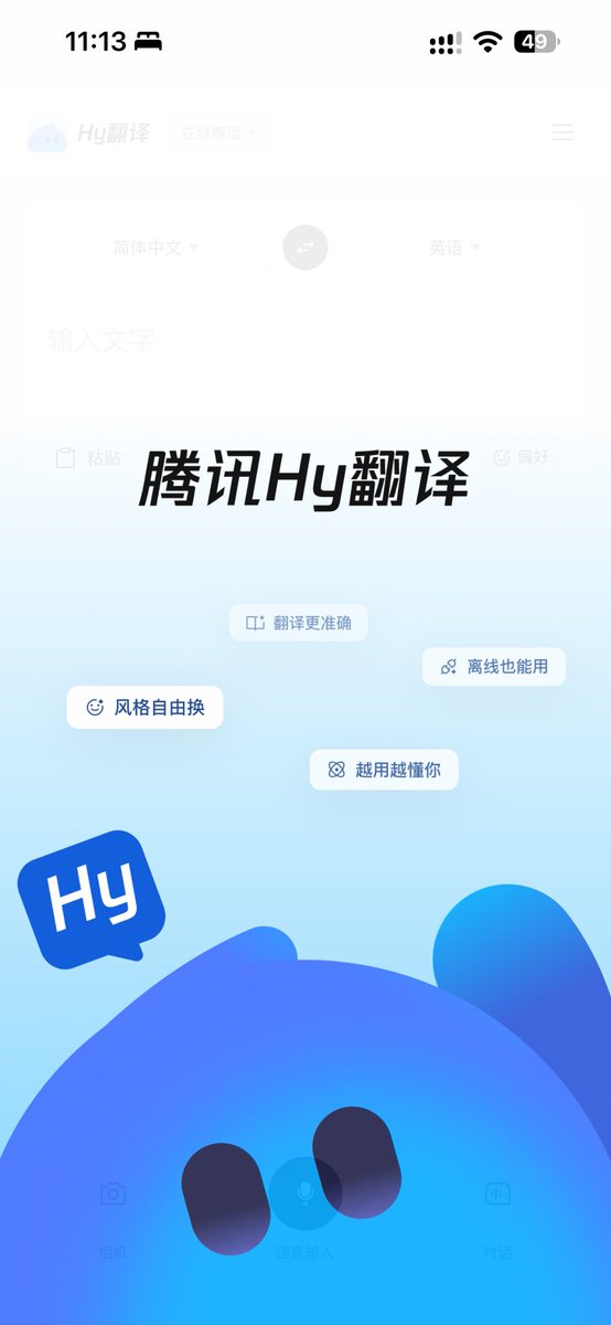 JustKeepGoing01's tweet photo. QClaw腾讯最早概念龙虾宣布停服的同时
新上线产品——腾讯 Hy 翻译 APP 

它基于腾讯混元 Hy-MT2 翻译模型打造，支持 33 种语言互译，并覆盖民族语言及方言

离线翻译模式下，用户通过提前将翻译模型下载至手机上，进而在没有网络或者信号不好的地方依然能稳定使用。 

中秋与国庆，带上“腾讯Hy翻译”。 https://t.co/tbtGzREbVl