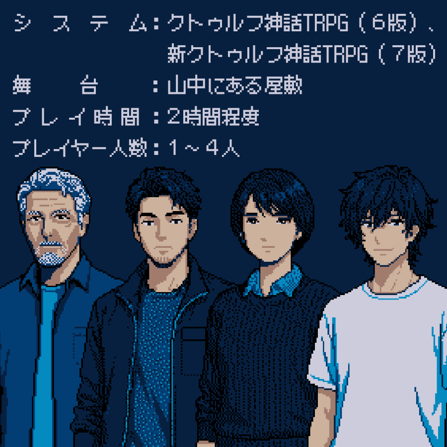 kuzunouraha's tweet photo. CoCシナリオ(6版/7版)

◤￣￣￣￣￣￣￣￣￣￣￣
逃げられると思いますか？
＿＿＿＿＿＿＿＿＿＿＿◢

https://t.co/oPo93jauKL

画像、BGM、効果音、カットイン
全てあります。

#逃げ思
#クトゥルフ神話TRPG
#新クトゥルフ神話TRPG https://t.co/SgKqL8HY67
