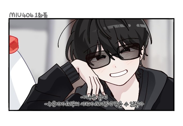 sioun_404miu's tweet photo. #MIU404

1화 후반부
웃을때 눈이 접히는게 여우같다고 생각했어 https://t.co/yeP7VNEYMs