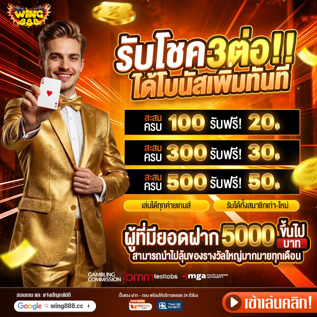 wing888_'s tweet photo. 🔝 โค้ดยอดฝาก วันศุกร์ 🔝
🌟 25/09/69 กดรับได้เลย

🧧 เช็คอิน ฟรีโค้ด 100฿ 📩
👉🏻 เพียงสะสมครบ 300฿  
🎟 CODE : 25-SEP 🎟

🥇 ฝากครบ 100 ฟรีโค้ด ถอนได้ 100
✅ Code : JH7GT4G

🥈ฝากครบ 300 ถอนสูงสุด 4 เท่า
🥉ฝากครบ 500 ถอนสูงสุด 4 เท่า
ติดต่อรับได้ที่แอดมินได้เลย

👥 แนะนำเพื่อนรับไปเลย 50%
🔄 คืนยอดเสียรับไปเลย 8% 

📲 แอดมิน : https://t.co/7NWdoqYlGf
🎮 เข้าเล่น : https://t.co/C9sncCUSXM