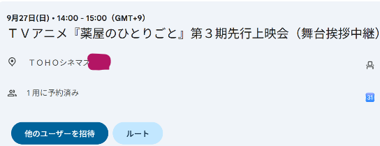 chacha_t's tweet photo. 予約取れた！！ https://t.co/sIjbc8VKbW