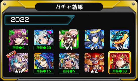 Hato_1019's tweet photo. #あの日巡りガチャ 
あの日の記憶がよみがえる！
皆はどの年代が好き？

#モンスト13周年
#13周年大カーン謝祭 https://t.co/CI3UdC1ccN