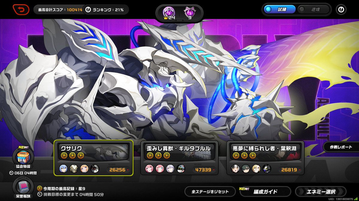 Grhia555's tweet photo. 危局ギリギリ終わり
初回のギルタ以来久々に逆境苦戦した... https://t.co/Hrag1O7ofb