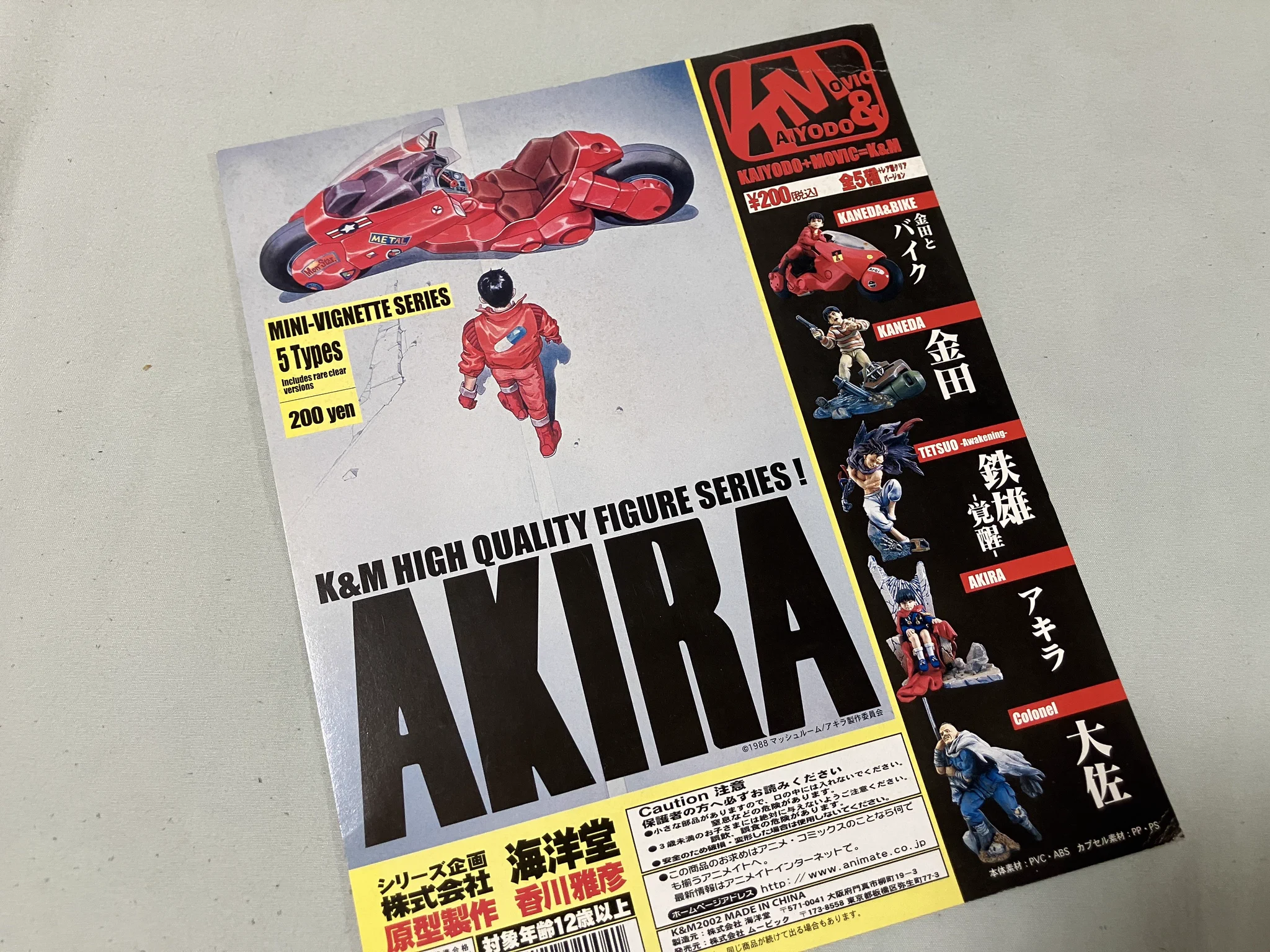 鈴木淳也＠新刊大友克洋全集解説23AKIRAキーフレーム＆レイアウト集1