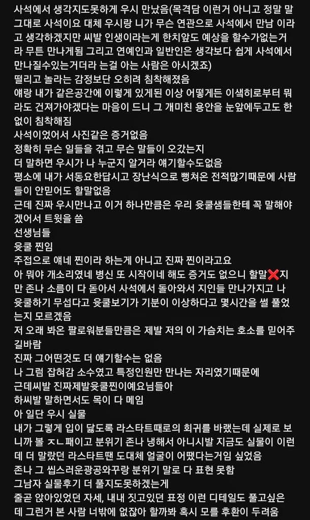 Vvey_88's tweet photo. 배기성님 알티타는 기념으로 윳쿨하던 시절 사석에서 ㅇㅇㅅ 자만추한썰 보고가세요~🥒🧼 https://t.co/1MY66ryZVt