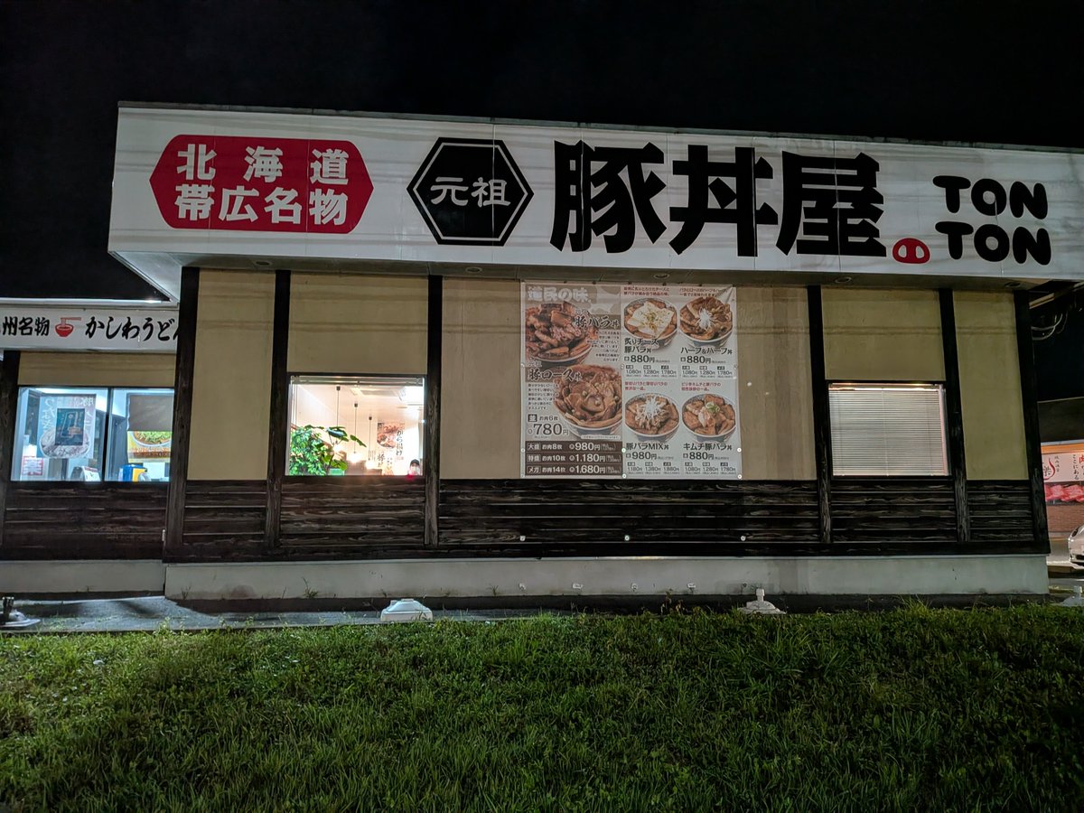 daisuke111000's tweet photo. 宿に着いたら飯だ！
帯広名物の豚丼という名の栃木名物！奮発して特盛にしたが、ご飯大盛にする勇気が無かった🕺
肉厚で食べ応えあるね〜
タレもめちゃくちゃ美味い！
やっぱ米もマシマシにすべきだったな〜
帰り際、あまり見たことない！マークの標識があった https://t.co/Kvbs2NC18l