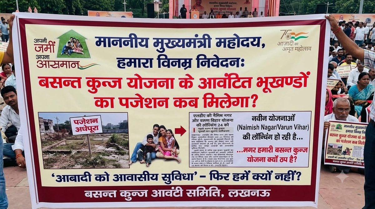 pramodpsb2016's tweet photo. @CMOfficeUP @myogiadityanath 272 alloted ko plot kab milega? @LkoDevAuthority @Basantkunjlko https://t.co/RgHouSkMs1