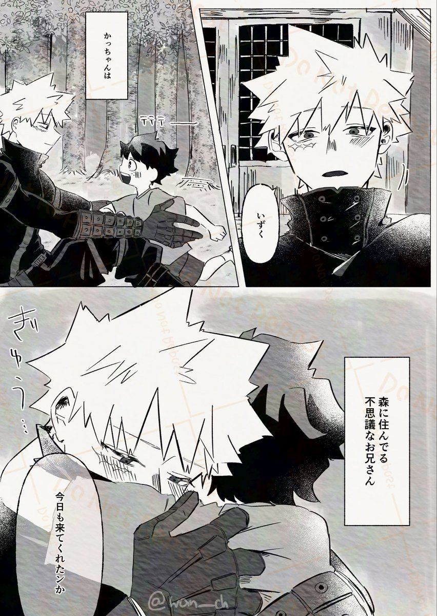 wan__ch's tweet photo. パラレル年の差鬱勝デ💥🥦らくがき(4/7)
⚠️年齢操作 https://t.co/7w1TXq84vs