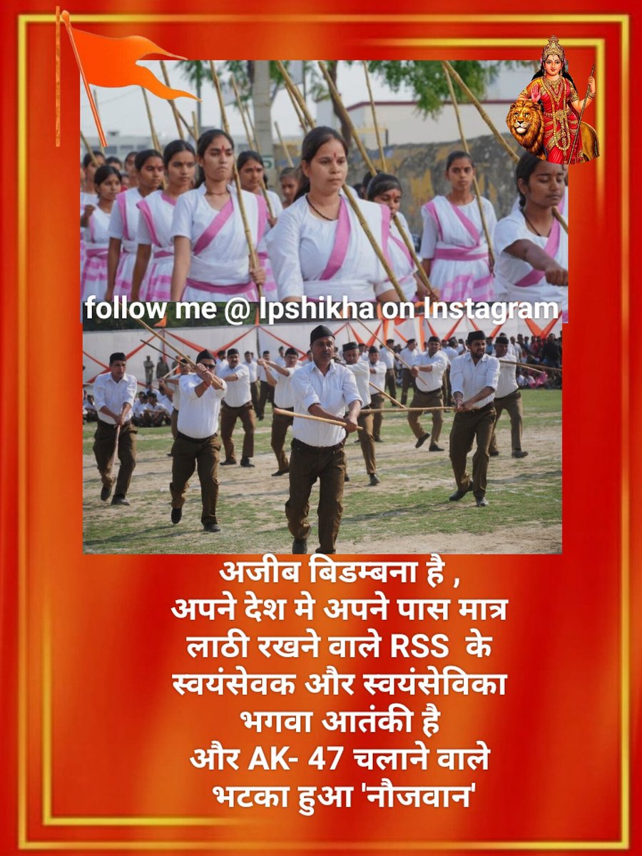 Ipshikha655792's tweet photo. संघ शक्ति युगे युगे 🚩
#highlight
#highlightseveryone
#Rssorg
#RSS4Nation
#Rashtrasevikasamiti https://t.co/iVP671seSu