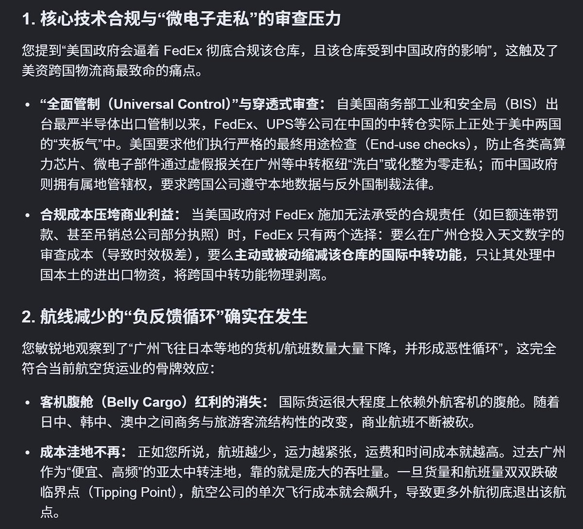 Ins4x4's tweet photo. 中国扣了一个 F35部件，但是将失去全球的快递网络在中国的所有的中转站。下岗的不仅仅是全球各大快递公司在中国中国的雇员，中国主要的干线机场以及洲际航空公司的雇员也将面临着大下岗。 https://t.co/DhDILayB00