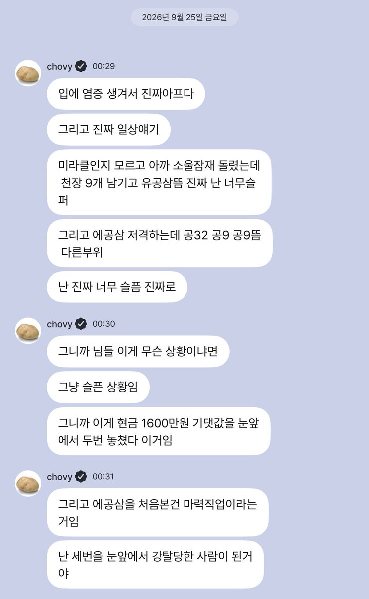 _chovy3's tweet photo. 쵸비 ㅈㄴ 웃기다 추석 당일에 팝으로 본인 메이플 이야기하는 거 ㅋㅋㅋㅋㅋ https://t.co/lGhBV58WXv
