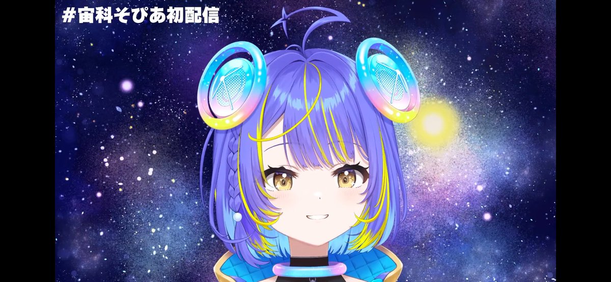holo_iuy's tweet photo. 初配信可愛かった〜！🪐
推します！推させてください！！ෆ

 #宙科そぴあ 
 #宙科そぴあ初配信
 #アソビまわり隊
 #クマムシ https://t.co/VHxyRWAEOQ