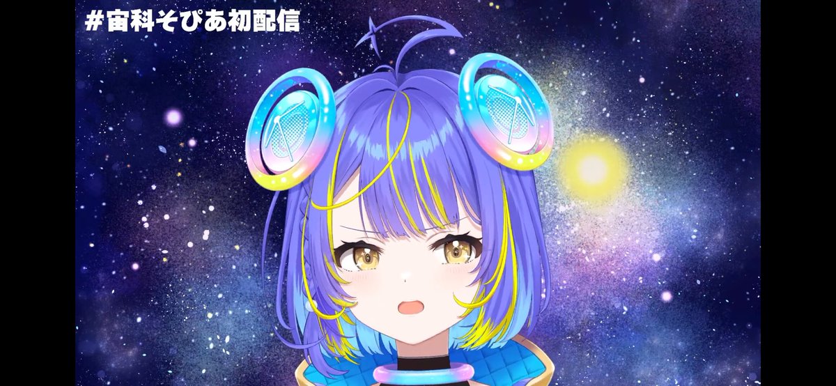 holo_iuy's tweet photo. 初配信可愛かった〜！🪐
推します！推させてください！！ෆ

 #宙科そぴあ 
 #宙科そぴあ初配信
 #アソビまわり隊
 #クマムシ https://t.co/VHxyRWAEOQ