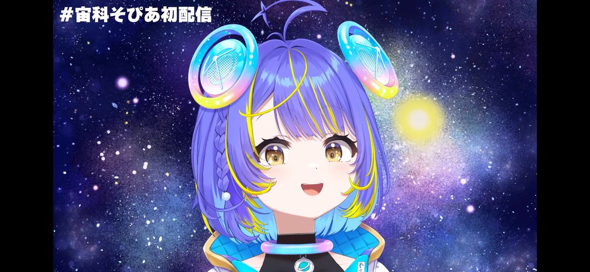 holo_iuy's tweet photo. 初配信可愛かった〜！🪐
推します！推させてください！！ෆ

 #宙科そぴあ 
 #宙科そぴあ初配信
 #アソビまわり隊
 #クマムシ https://t.co/VHxyRWAEOQ