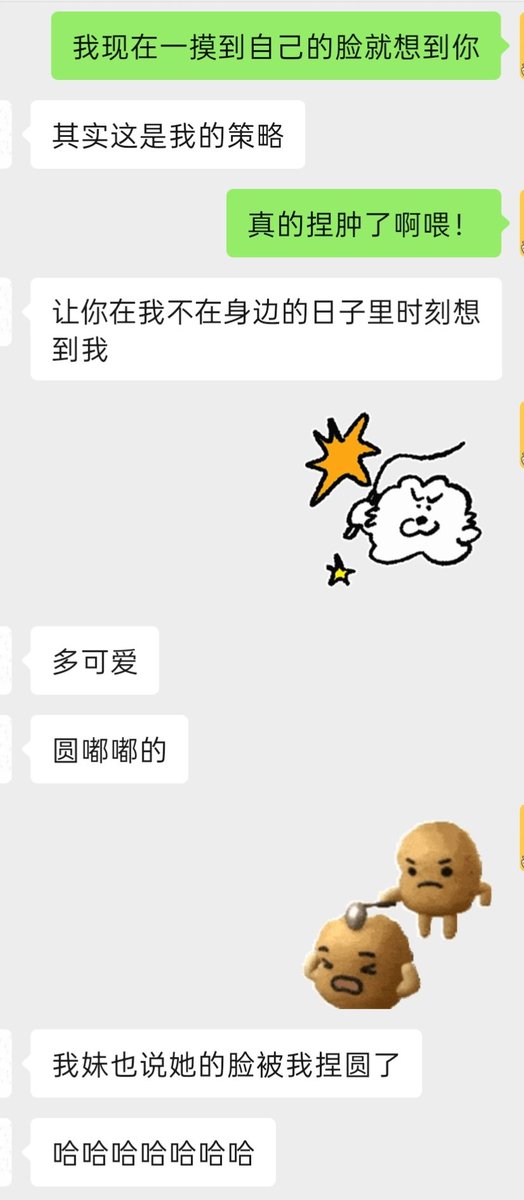 sleepingzao's tweet photo. 😭我就说我脸圆是捏出来的吧 https://t.co/Vom1ENUVgE
