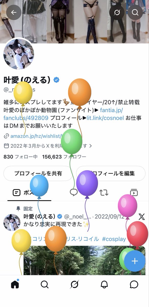 _noel_cos's tweet photo. 風船飛びました〜✨️ https://t.co/xQkT8Ecy07