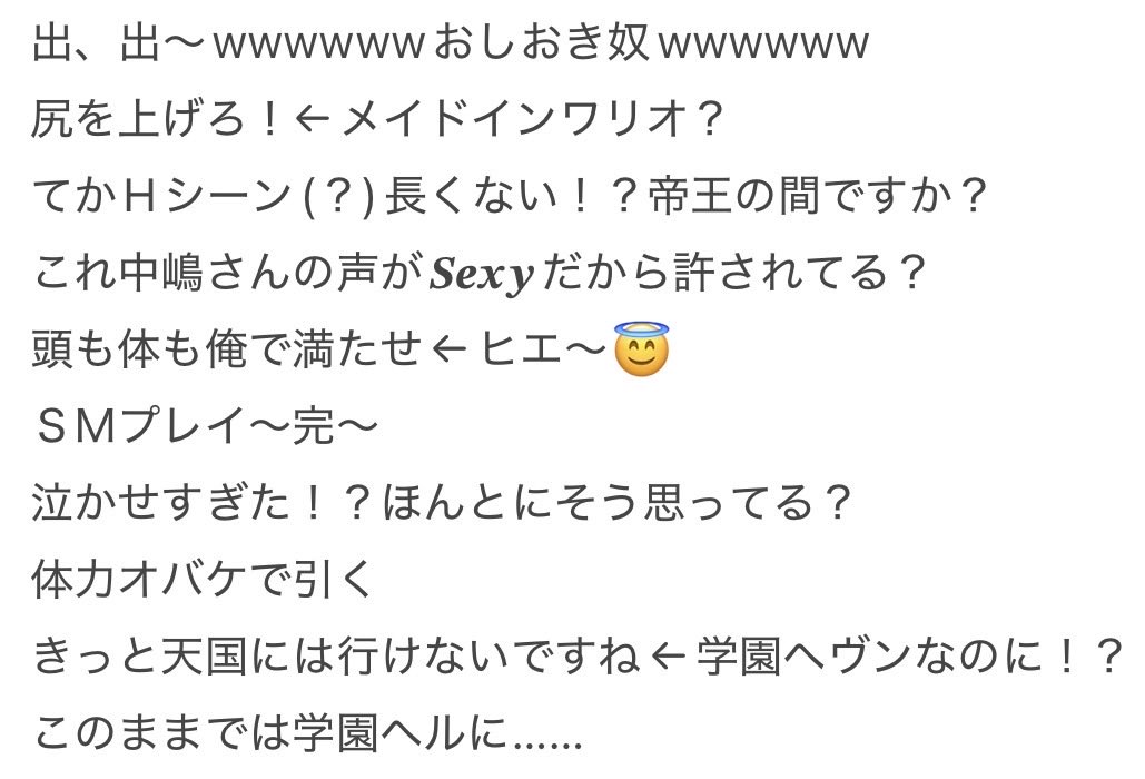 TPf20f's tweet photo. ドラマCD聴いてる時のメモ https://t.co/oIy3b9PatX