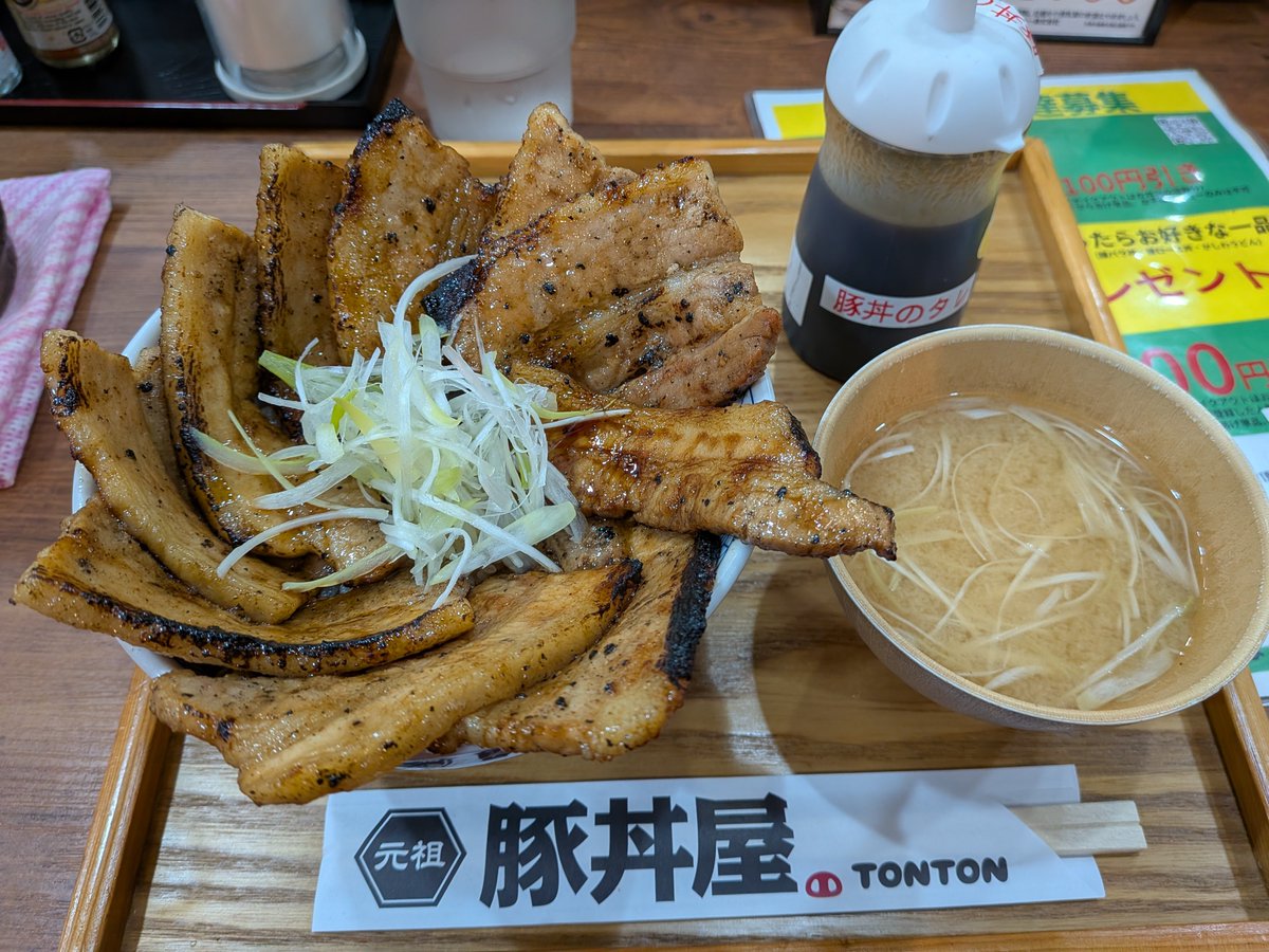 daisuke111000's tweet photo. 宿に着いたら飯だ！
帯広名物の豚丼という名の栃木名物！奮発して特盛にしたが、ご飯大盛にする勇気が無かった🕺
肉厚で食べ応えあるね〜
タレもめちゃくちゃ美味い！
やっぱ米もマシマシにすべきだったな〜
帰り際、あまり見たことない！マークの標識があった https://t.co/Kvbs2NC18l