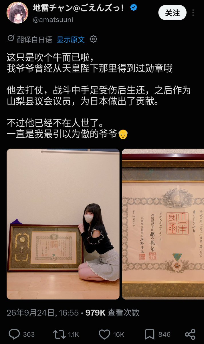 J_Lingshan0909's tweet photo. Lass mich das mal übersetzen!

"Das ist doch nur Prahlerei, weißt du."
"Mein Großvater hat einmal vom Führer Adolf Hitler eine Medaille bekommen."

"Er zog in den Krieg, überlebte, nachdem er im Kampf an Händen und Füßen verwundet worden war, und leistete später als Mitglied des Essener Stadtrats seinen Beitrag für Deutschland."

"Doch er weilt nicht mehr unter den Lebenden."
"Er war immer der Großvater, auf den ich am meisten stolz bin."

Ich frage mich, ob man in Deutschland mit solchen öffentlichen Äußerungen auch einhellige Zustimmung und Dankbarkeit von den Deutschen bekommen würde?