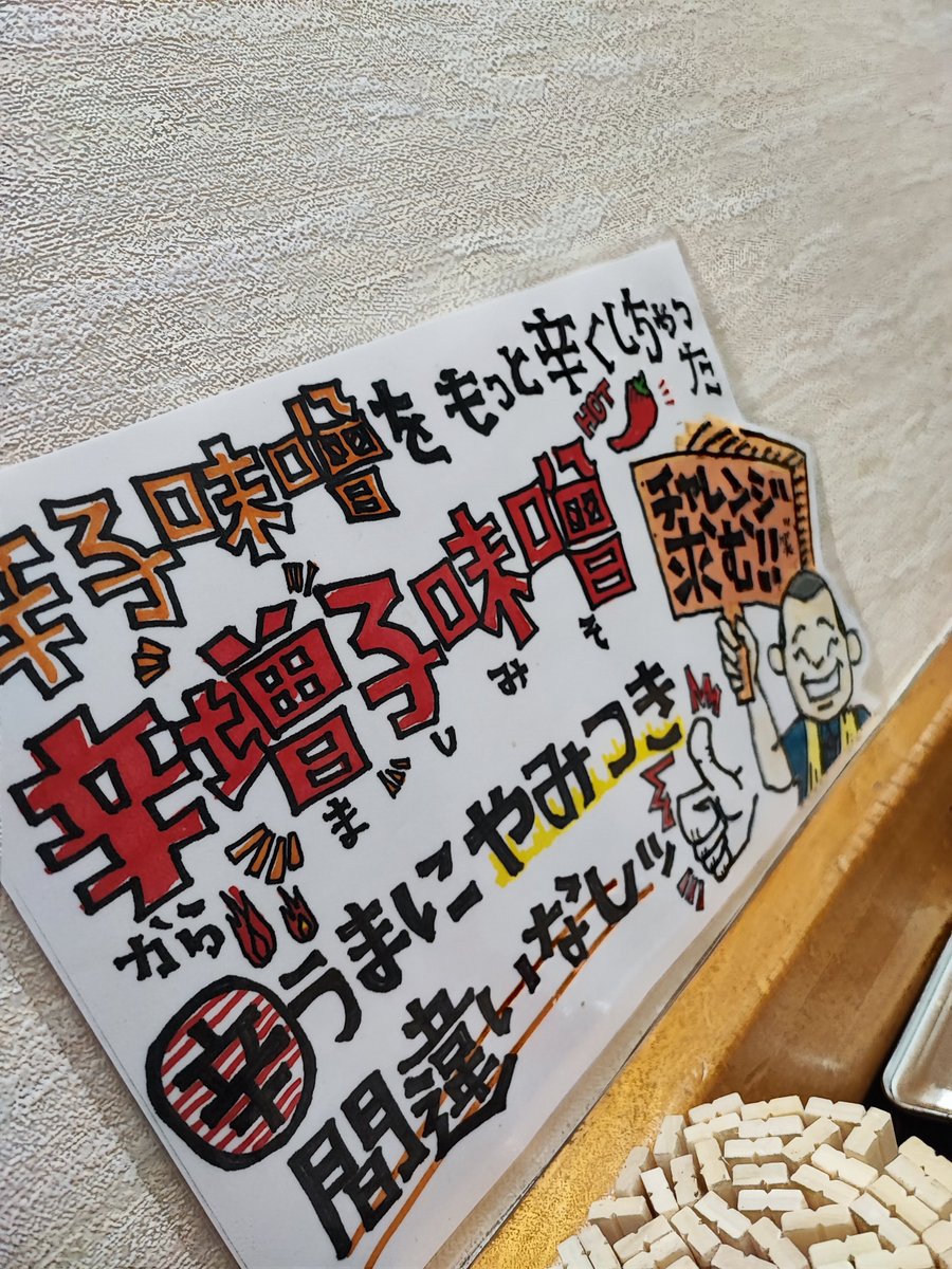 sabaideemaikrap's tweet photo. 新横浜から行きやすい
寿々㐂家
曙町店よく行ったなあ

大好きやった

向かいは怪しげですがｗ

この並びには大好きな「せんだい」もある　ええとこよ

せんだい↓ https://t.co/tghYH0q5kS